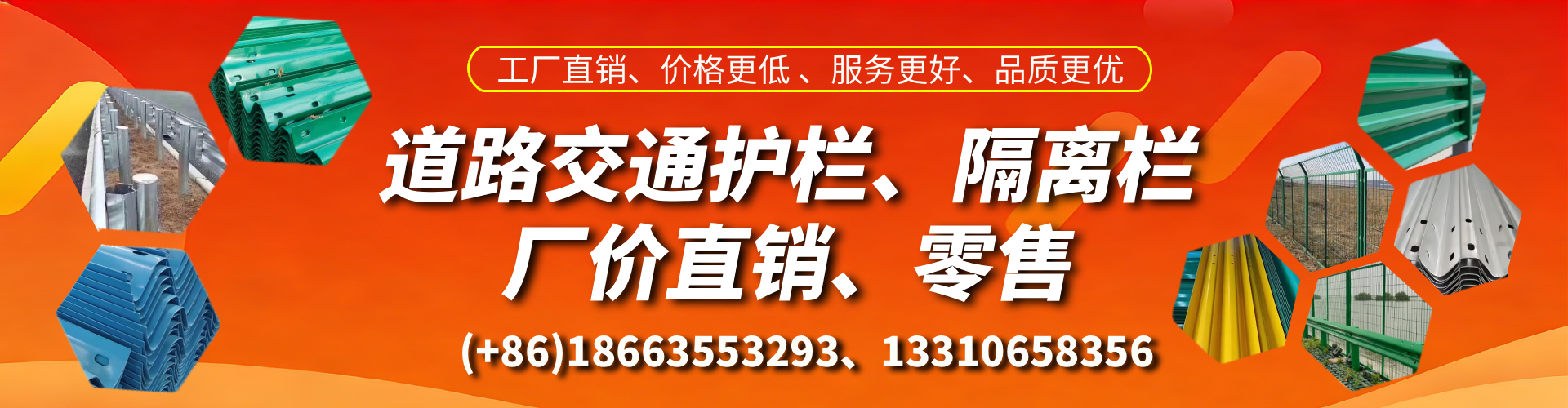海东交通护栏生产厂家 道路护栏 波形护栏 防撞护栏 隔离护栏 防护栅栏